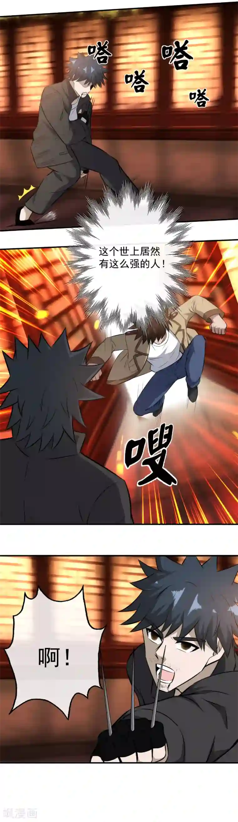 这个兵王很嚣张第116话 英雄救美