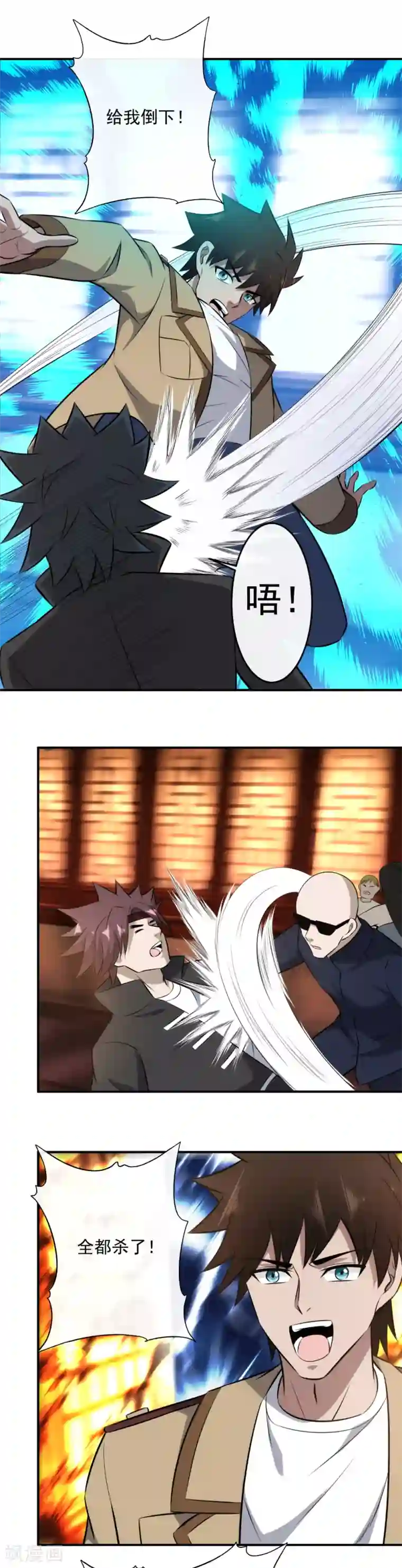 这个兵王很嚣张第116话 英雄救美