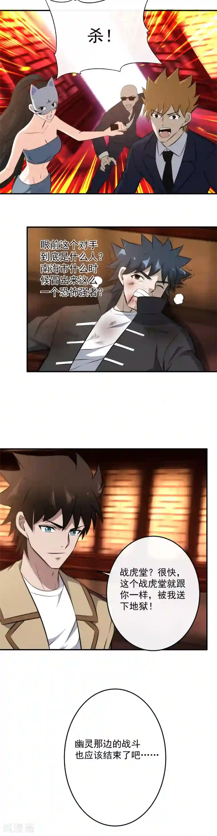 这个兵王很嚣张第116话 英雄救美