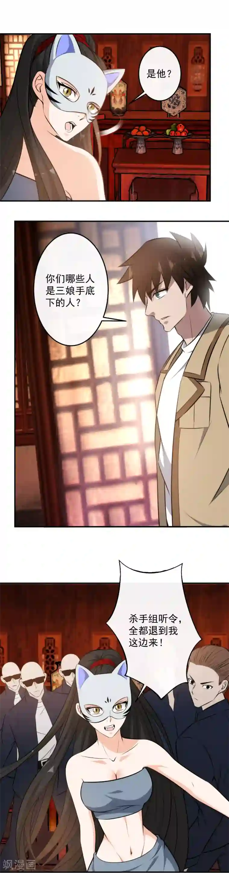 这个兵王很嚣张第116话 英雄救美