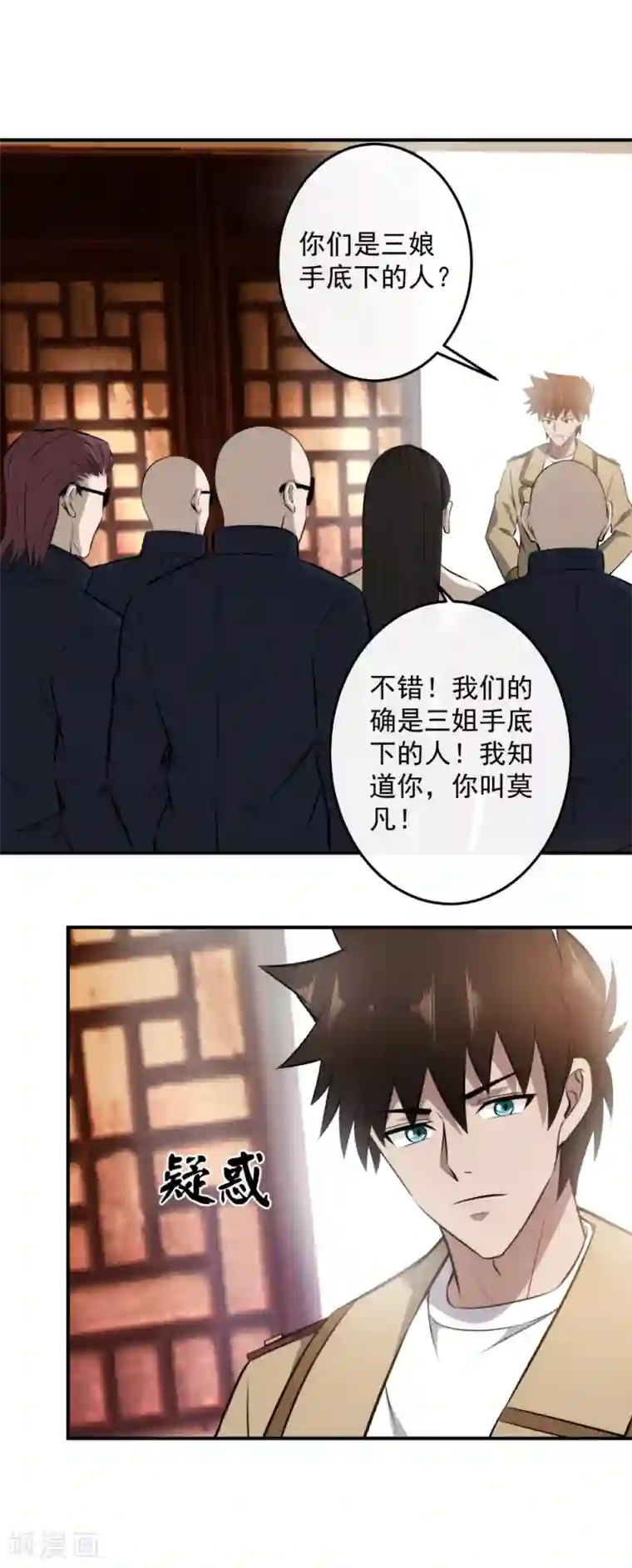 这个兵王很嚣张第116话 英雄救美