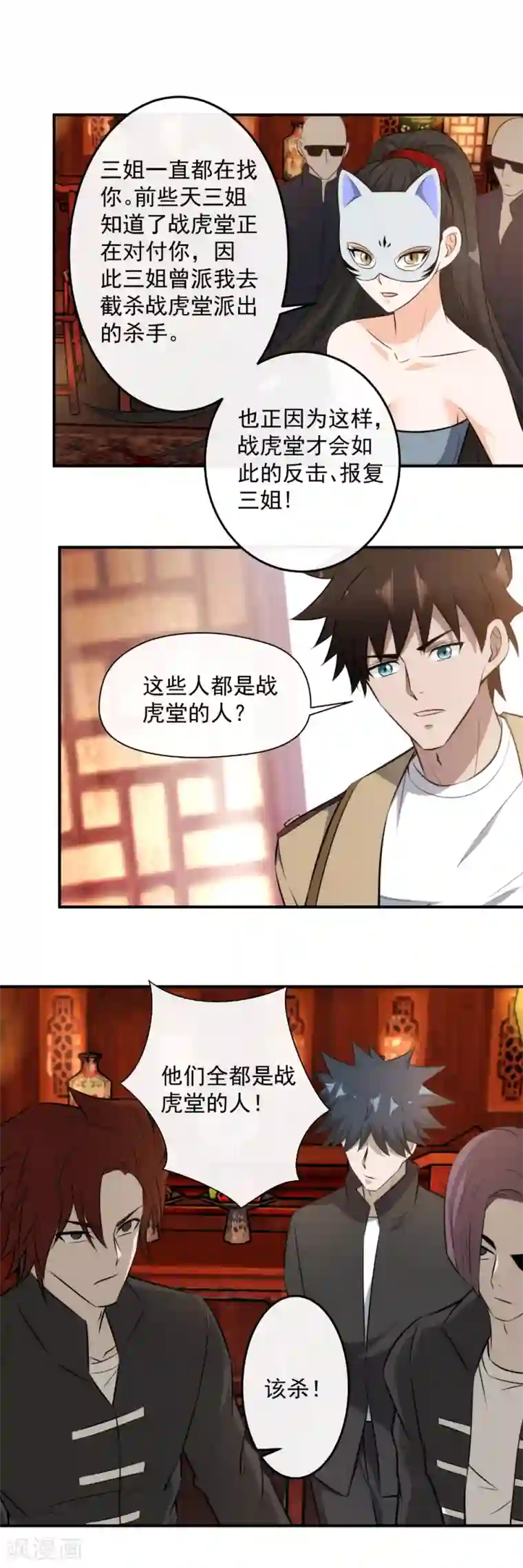 这个兵王很嚣张第116话 英雄救美