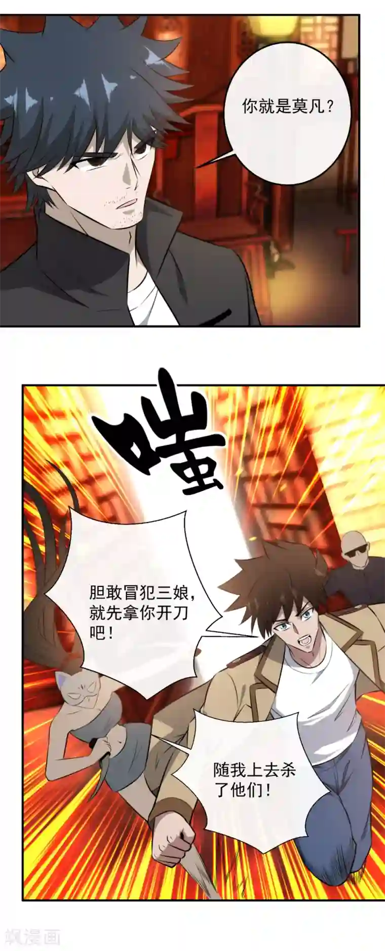 这个兵王很嚣张第116话 英雄救美