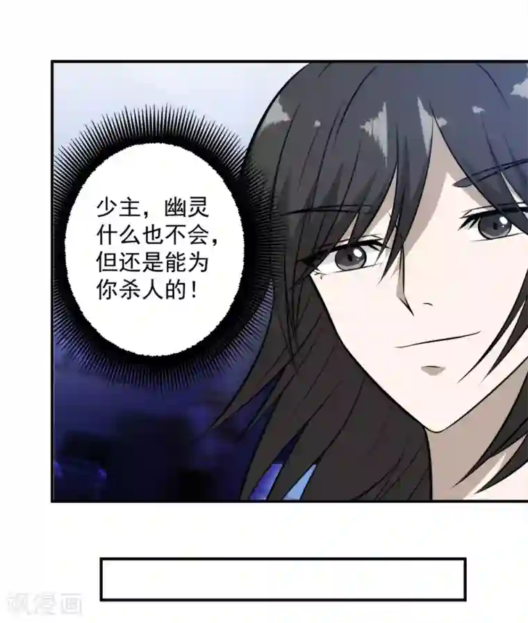 这个兵王很嚣张第117话 疯狗VS幽灵