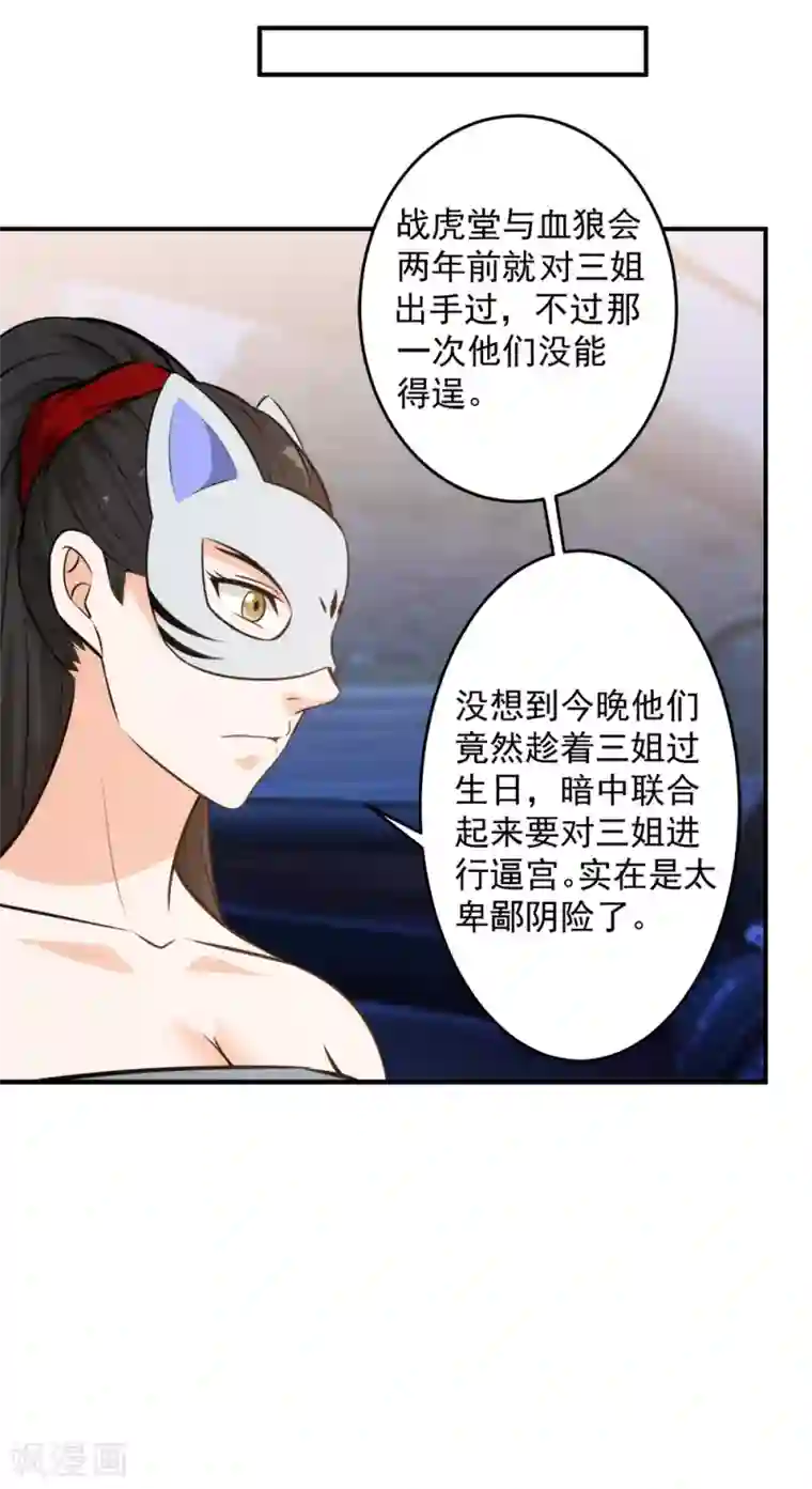 这个兵王很嚣张第117话 疯狗VS幽灵