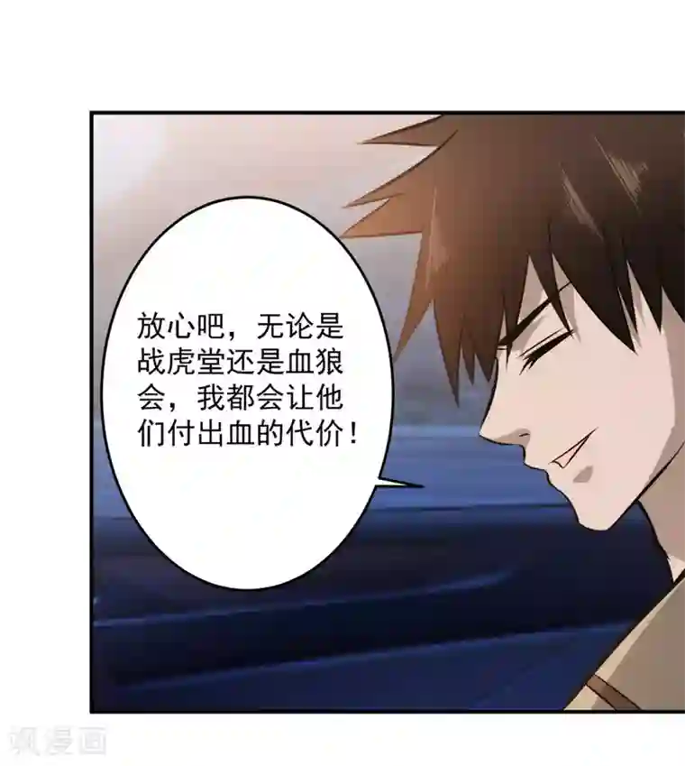 这个兵王很嚣张第117话 疯狗VS幽灵