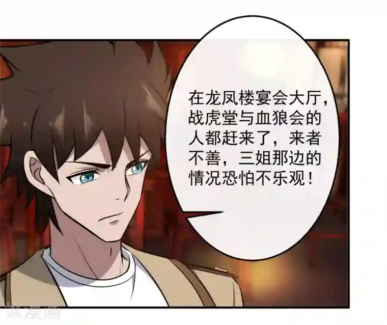 这个兵王很嚣张第117话 疯狗VS幽灵