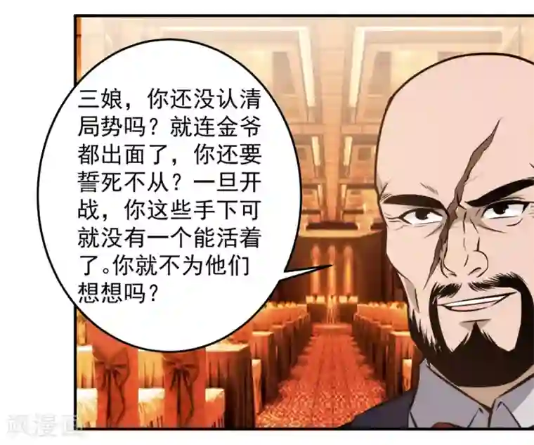 这个兵王很嚣张第117话 疯狗VS幽灵