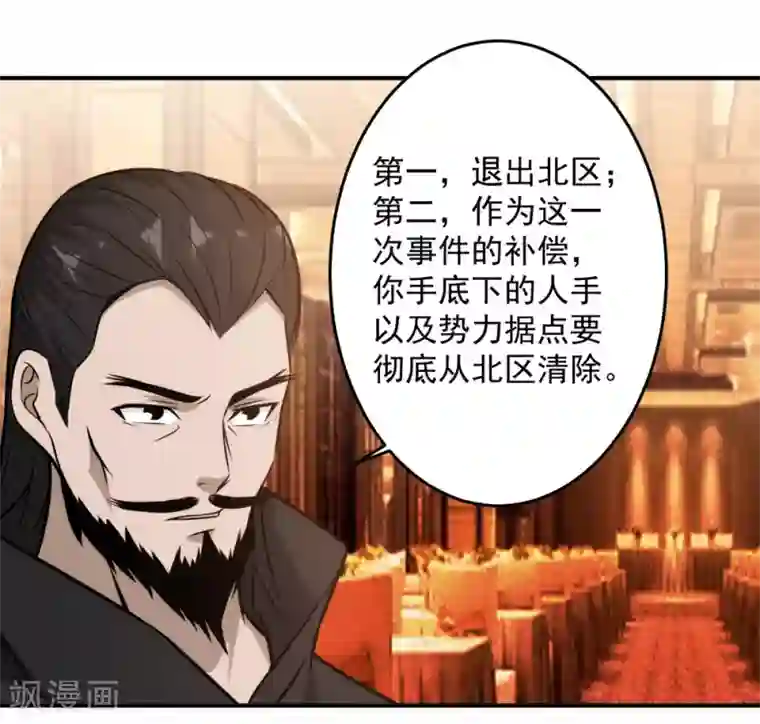 这个兵王很嚣张第117话 疯狗VS幽灵