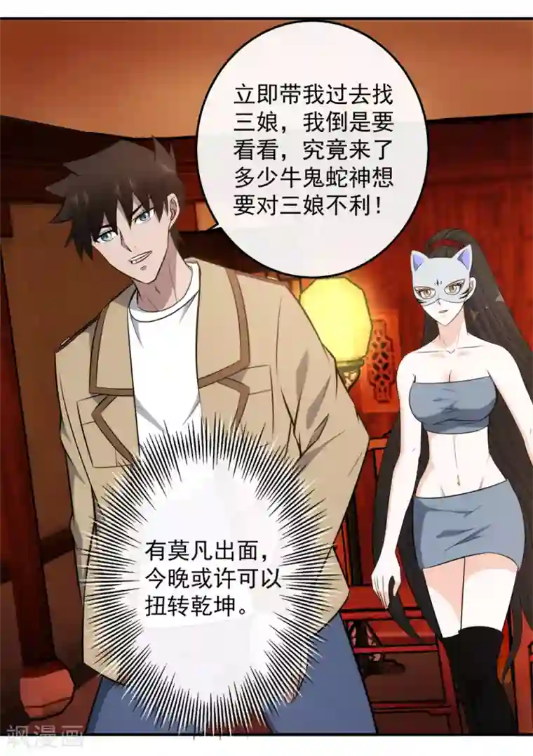 这个兵王很嚣张第117话 疯狗VS幽灵