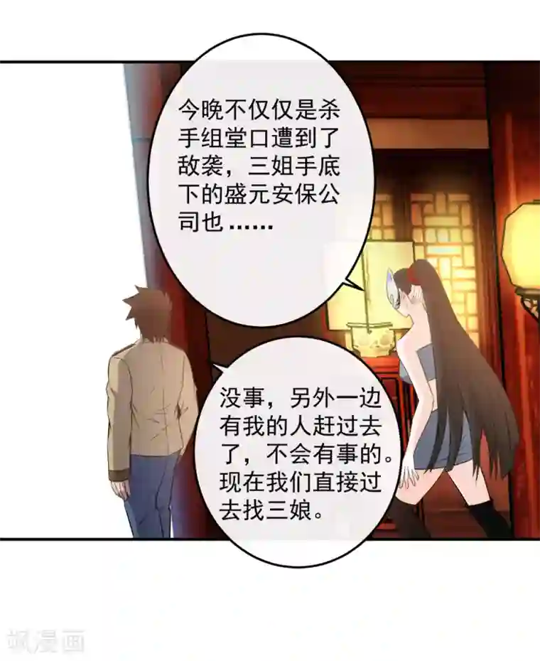 这个兵王很嚣张第117话 疯狗VS幽灵