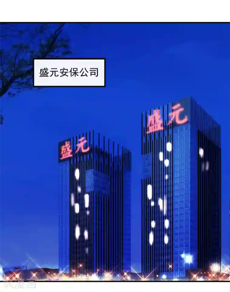 这个兵王很嚣张第117话 疯狗VS幽灵