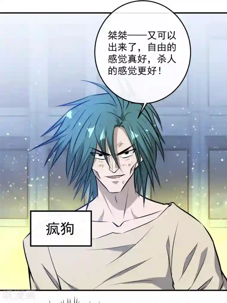 这个兵王很嚣张第117话 疯狗VS幽灵