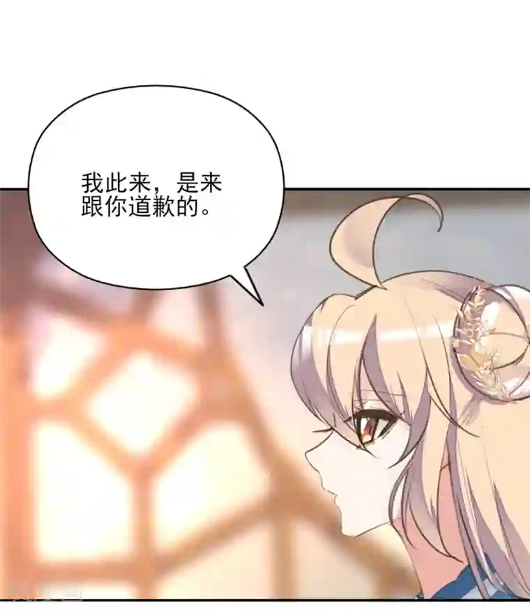 我的王妃有尾巴第二季第34话 风情身世