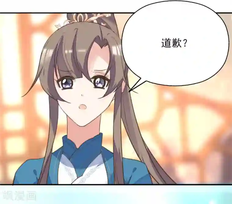 我的王妃有尾巴第二季第34话 风情身世