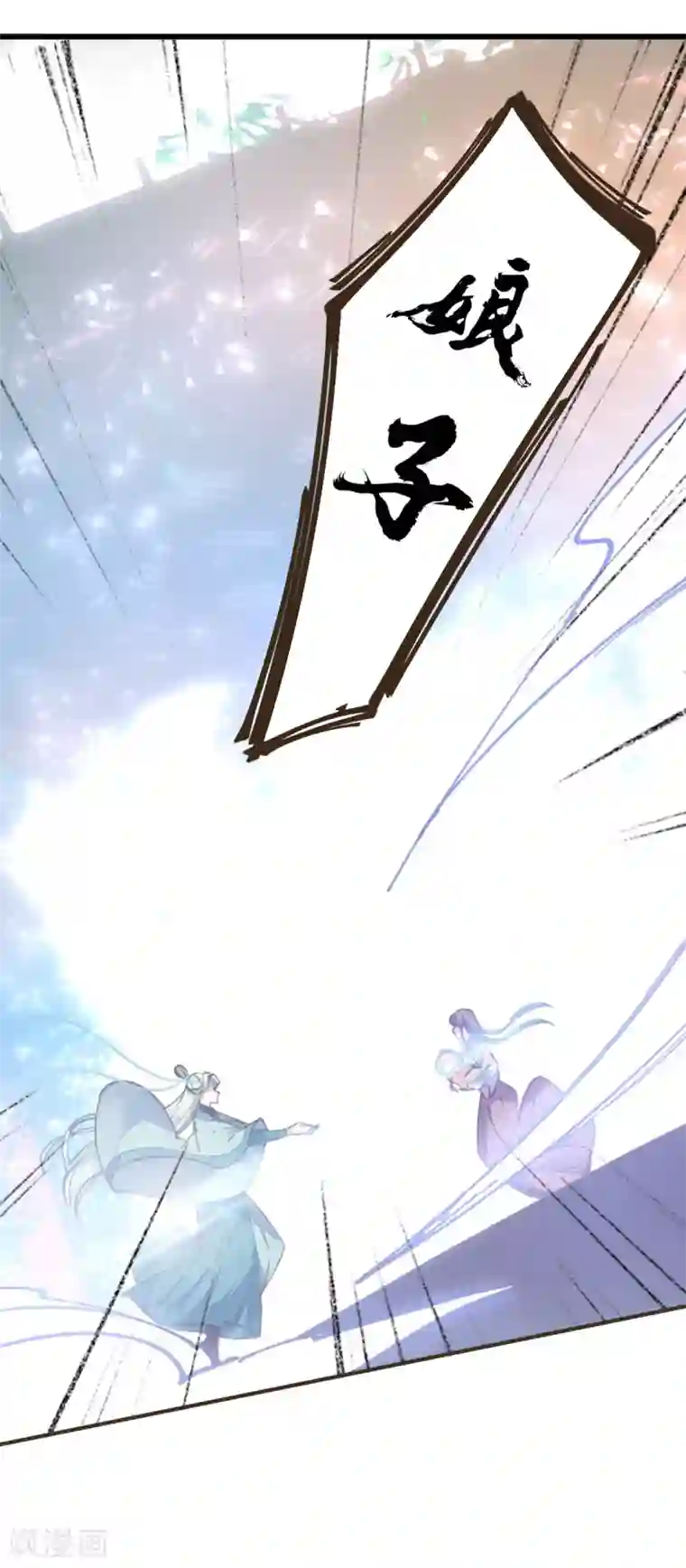 我的王妃有尾巴第二季第34话 风情身世