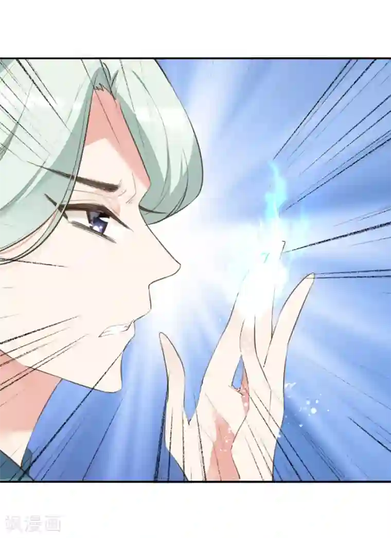 我的王妃有尾巴第二季第34话 风情身世