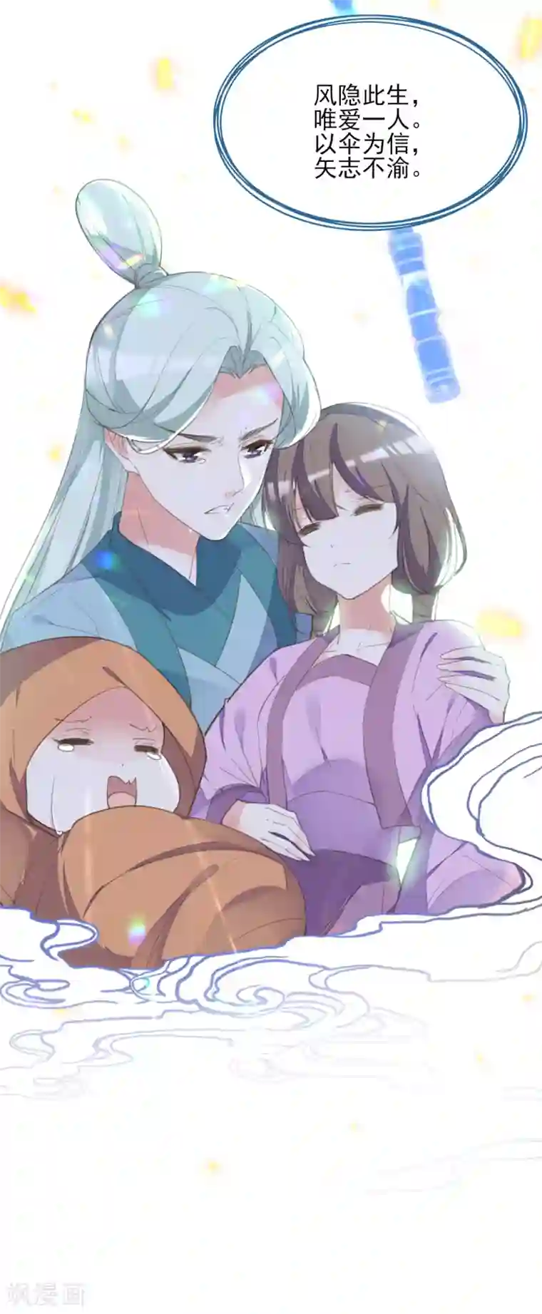 我的王妃有尾巴第二季第34话 风情身世