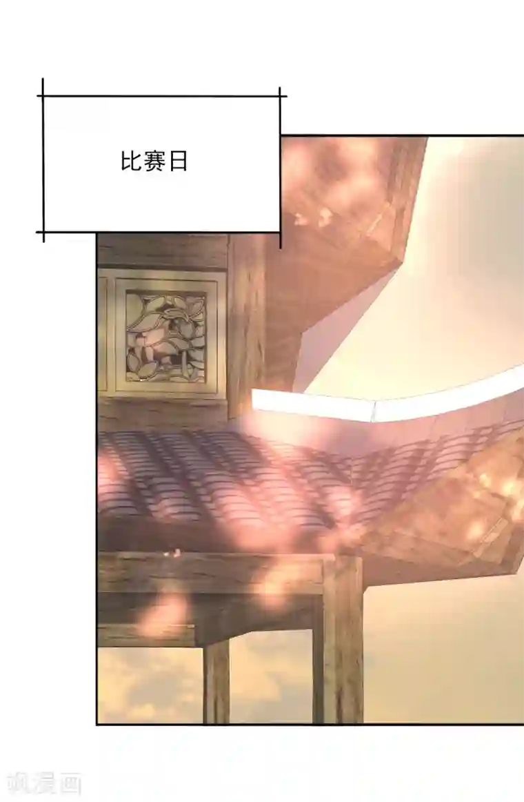 我的王妃有尾巴第二季第34话 风情身世