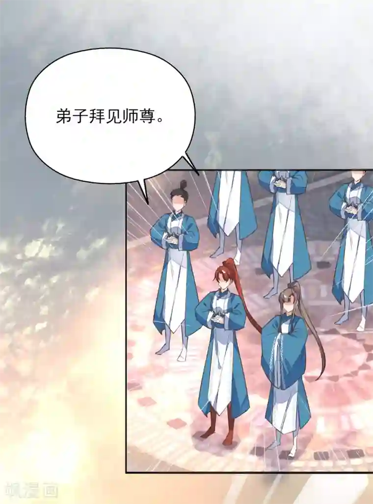 我的王妃有尾巴第二季第34话 风情身世