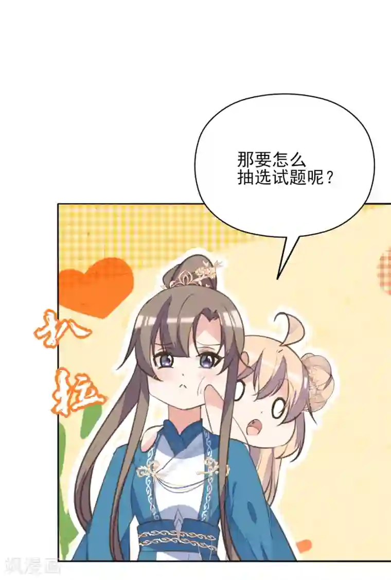 我的王妃有尾巴第二季第34话 风情身世