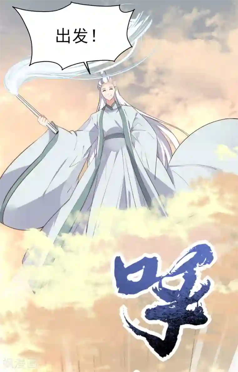 我的王妃有尾巴第二季第34话 风情身世