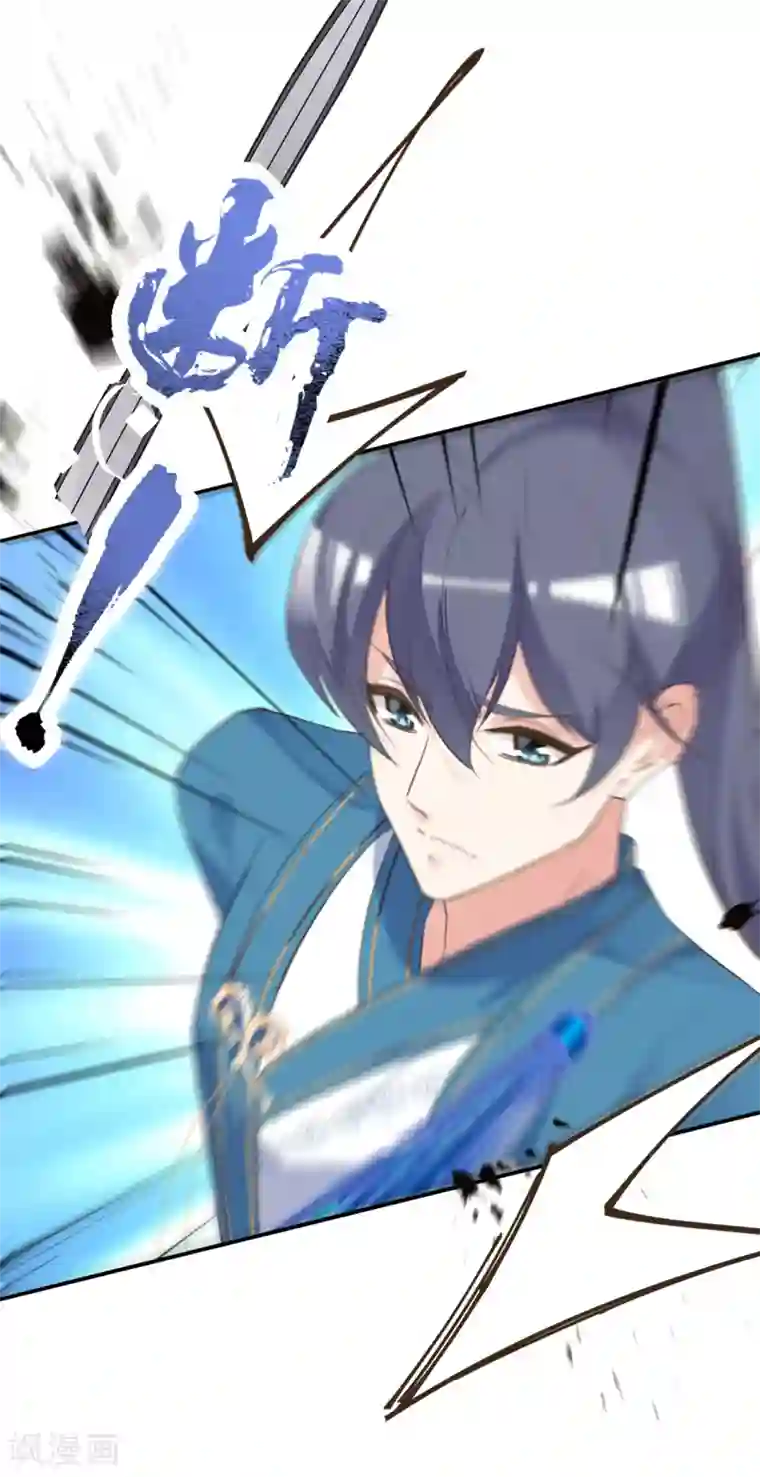 我的王妃有尾巴第二季第34话 风情身世