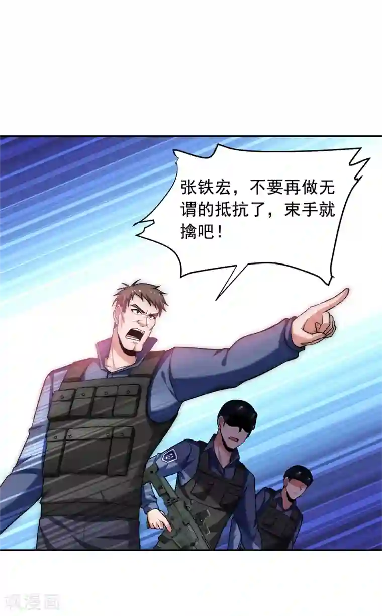 捡个校花做老婆第102话 你抱得好紧啊…