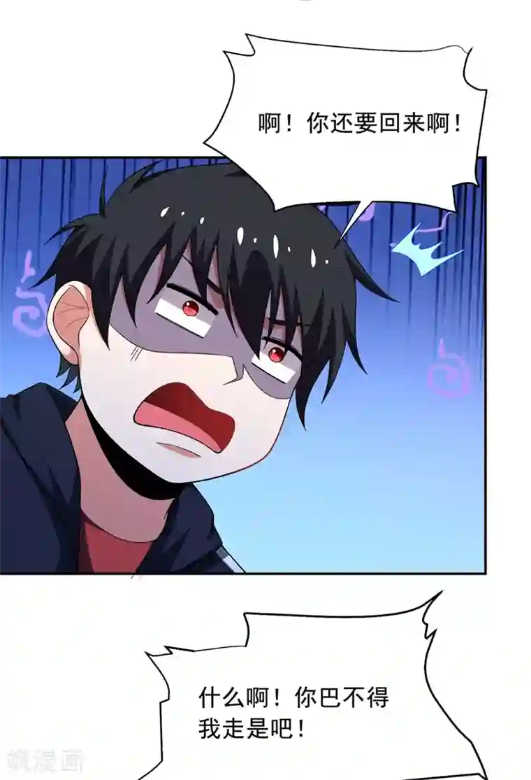 捡个校花做老婆第102话 你抱得好紧啊…