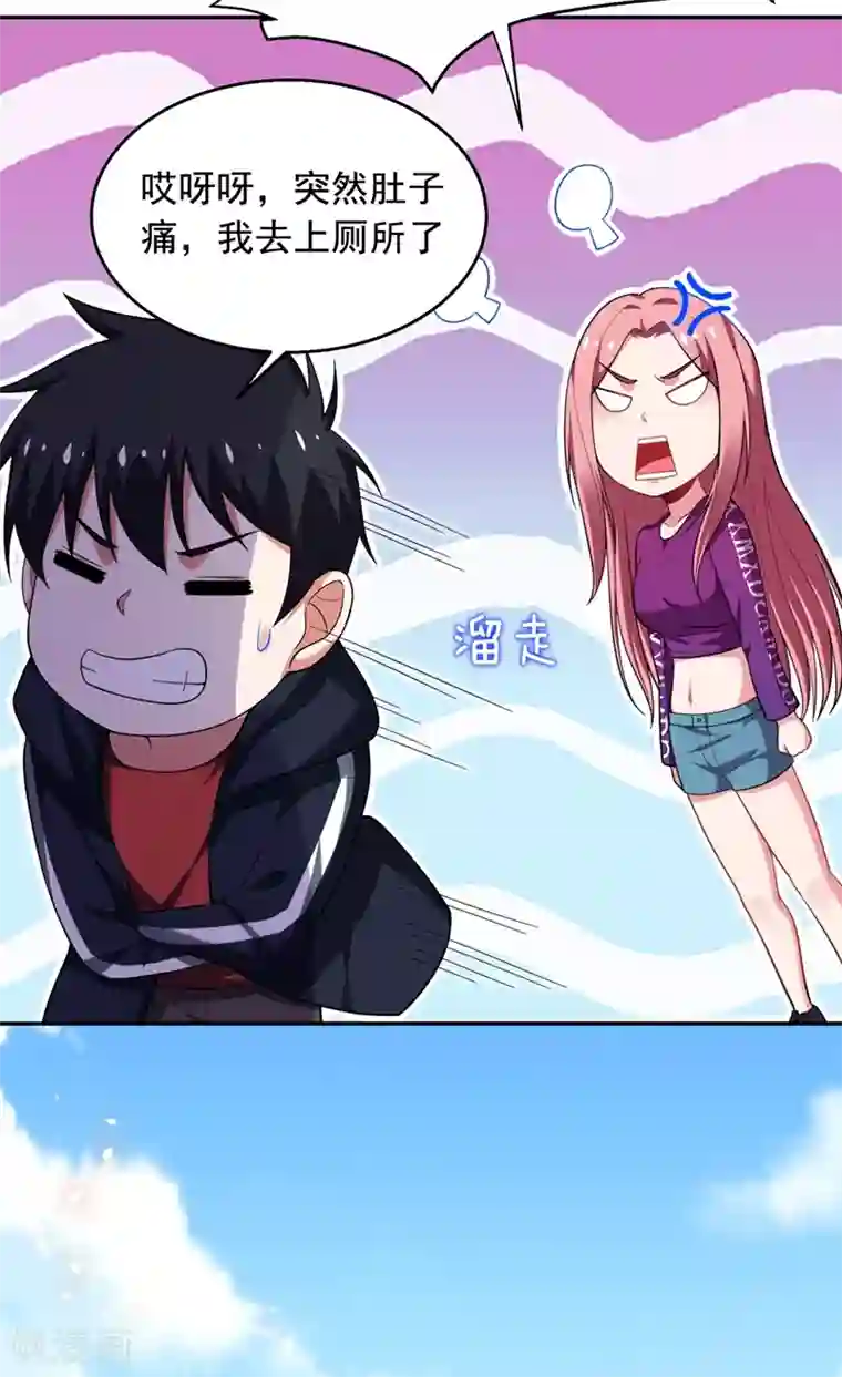 捡个校花做老婆第102话 你抱得好紧啊…