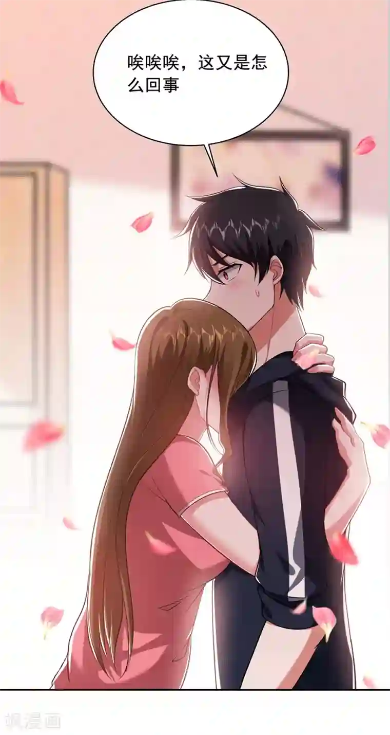 捡个校花做老婆第102话 你抱得好紧啊…
