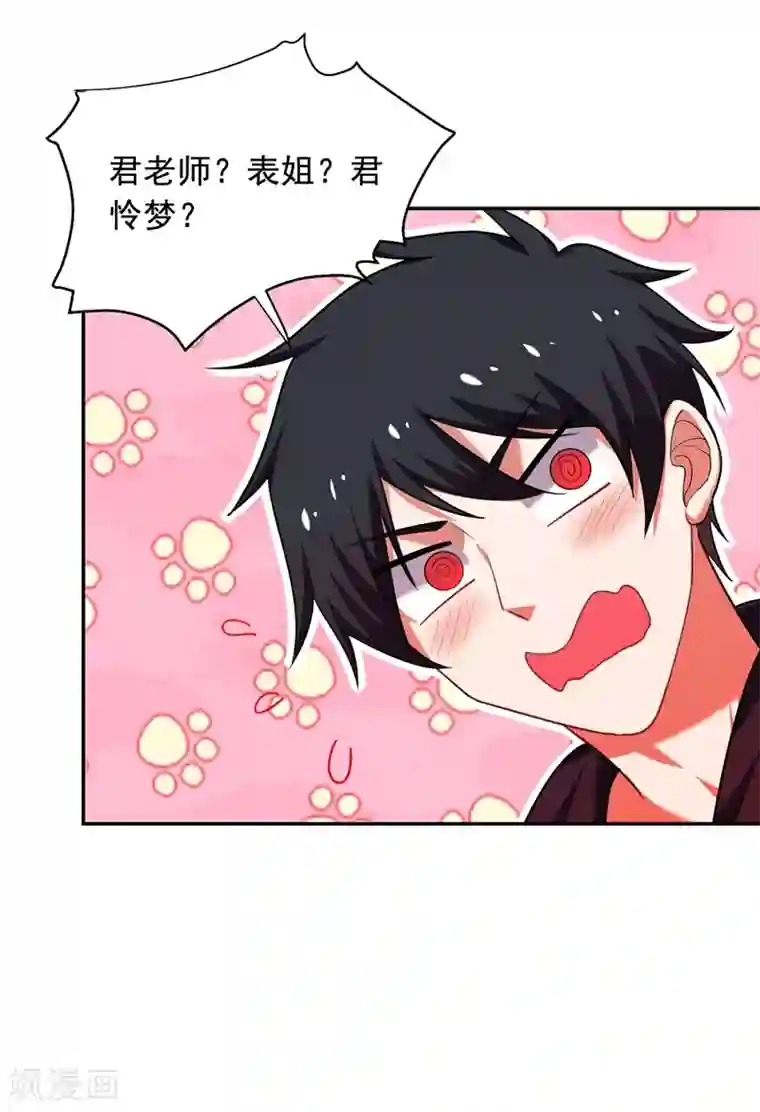 捡个校花做老婆第102话 你抱得好紧啊…