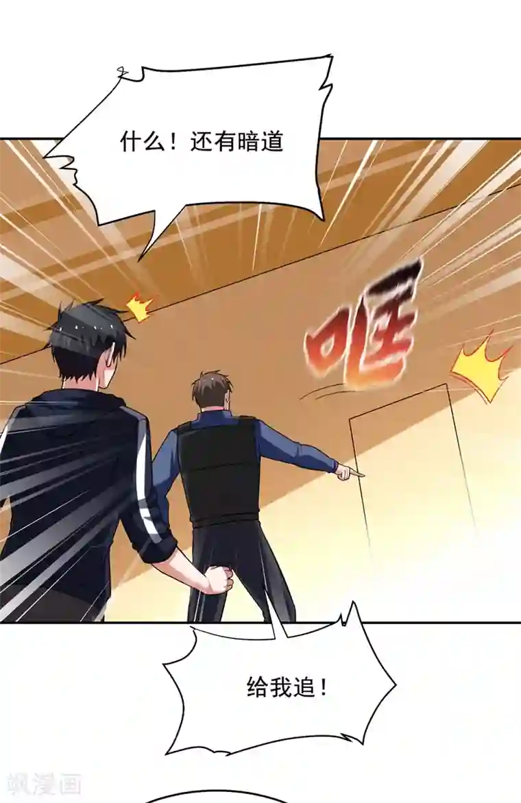 捡个校花做老婆第102话 你抱得好紧啊…