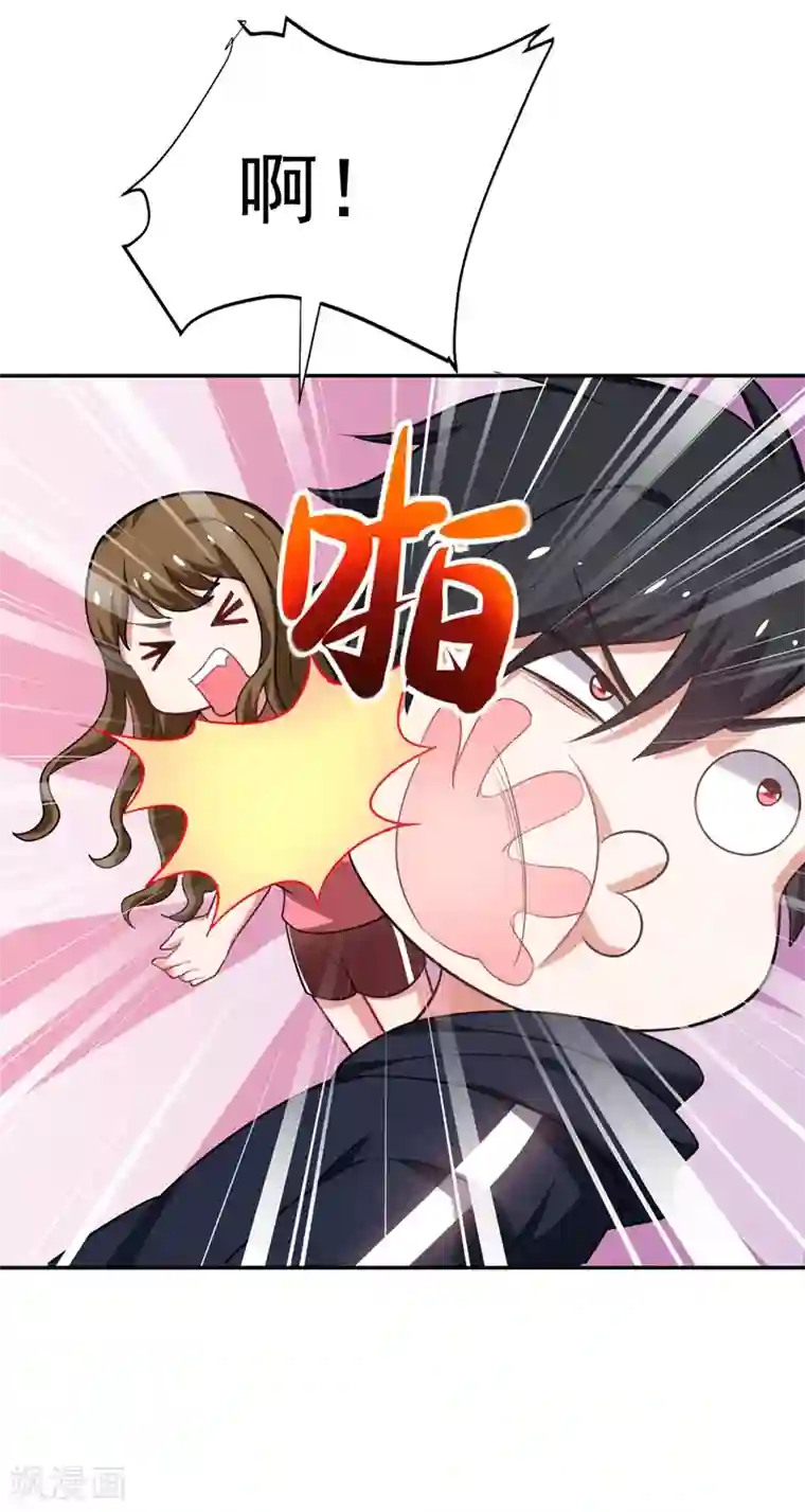 捡个校花做老婆第102话 你抱得好紧啊…