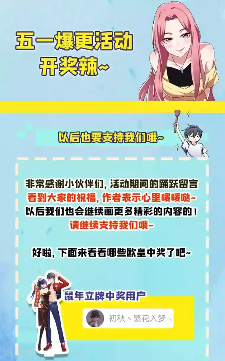 捡个校花做老婆第102话 你抱得好紧啊…