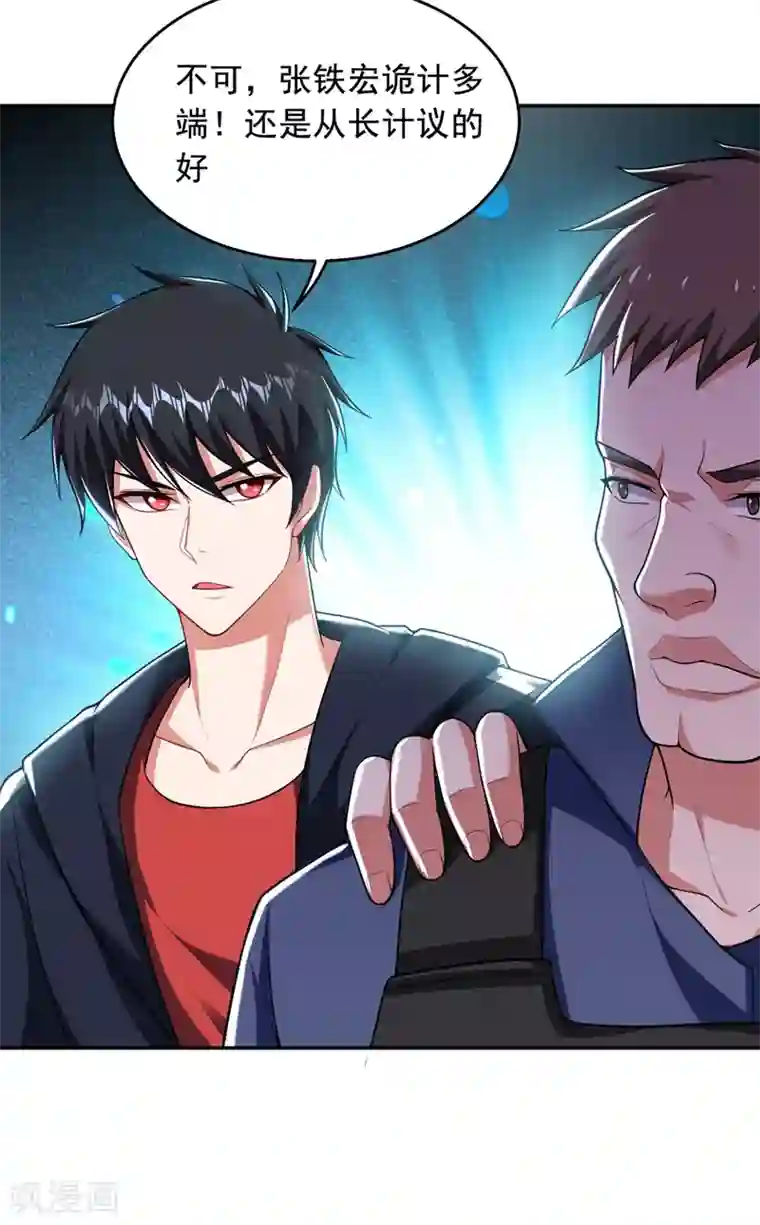 捡个校花做老婆第102话 你抱得好紧啊…