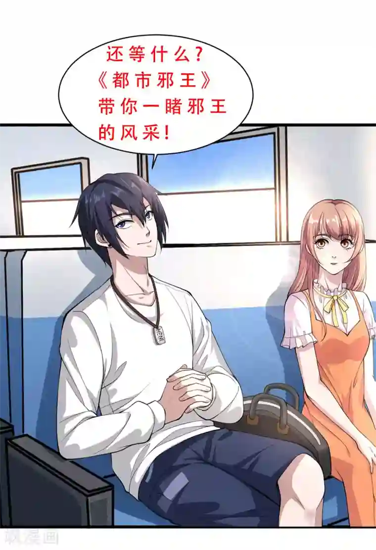 逆天邪神第180话 击杀焚莫离