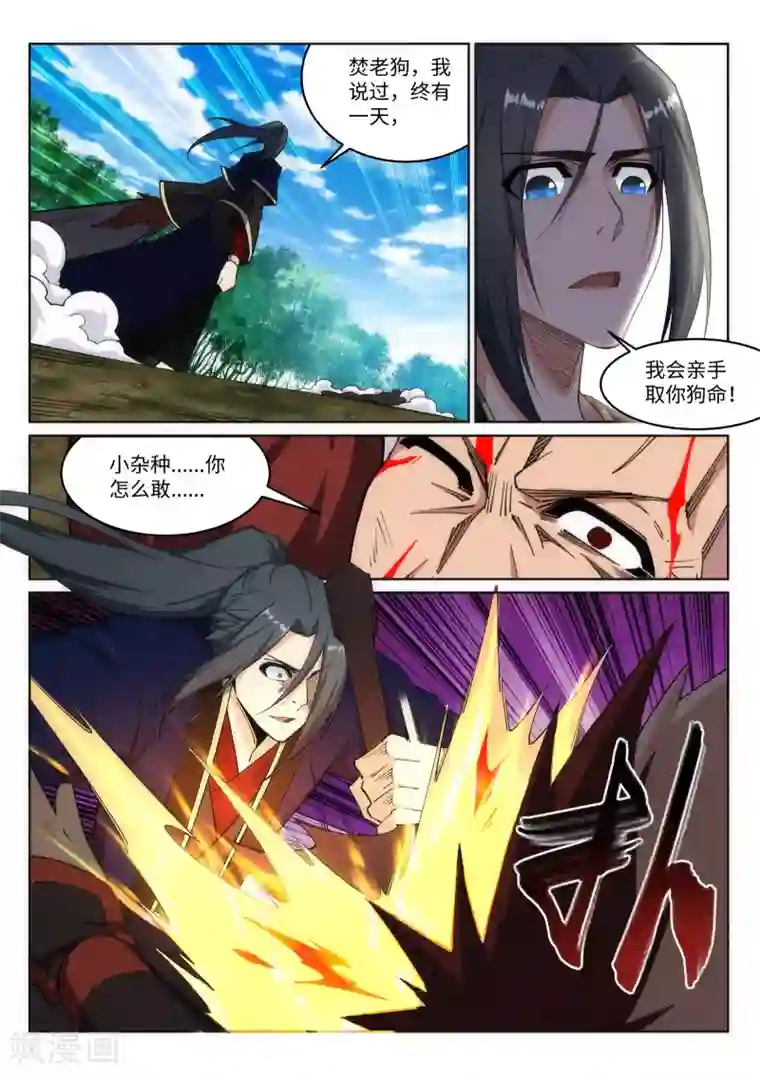 逆天邪神第180话 击杀焚莫离