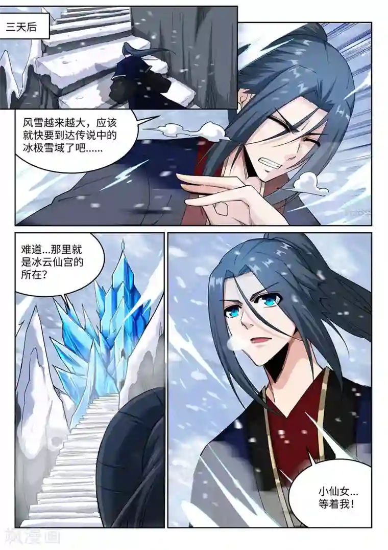 逆天邪神第180话 击杀焚莫离