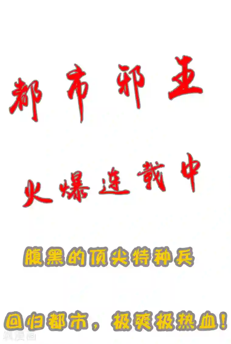 逆天邪神第180话 击杀焚莫离