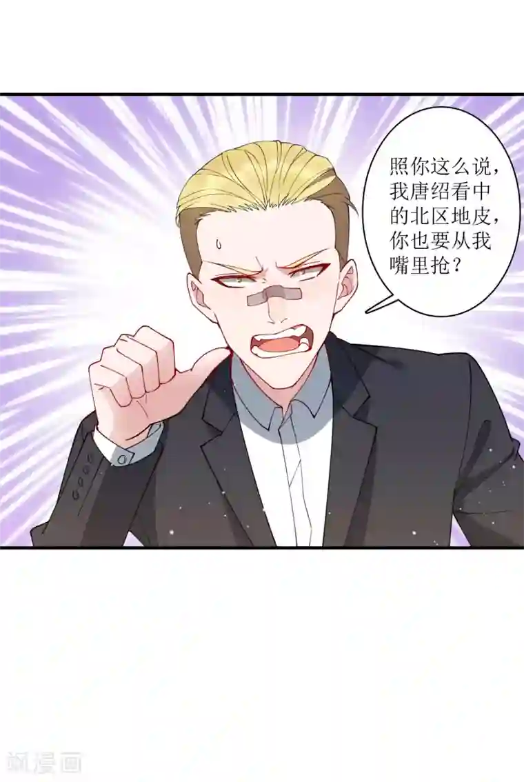 麻辣女老板第75话 今天准备了200亿资金
