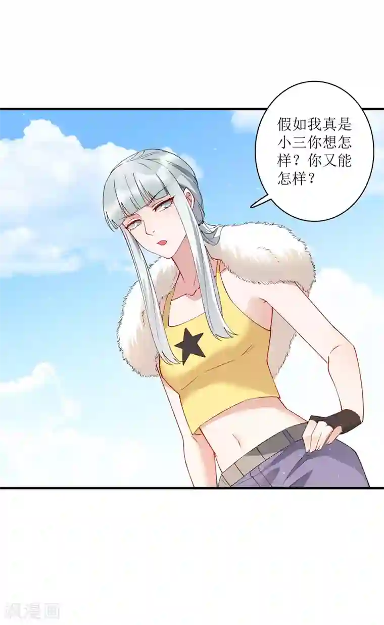 麻辣女老板第75话 今天准备了200亿资金