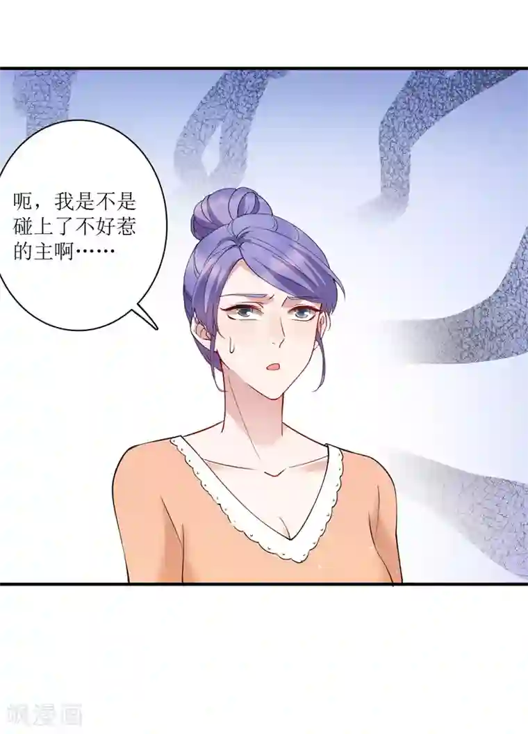 麻辣女老板第75话 今天准备了200亿资金