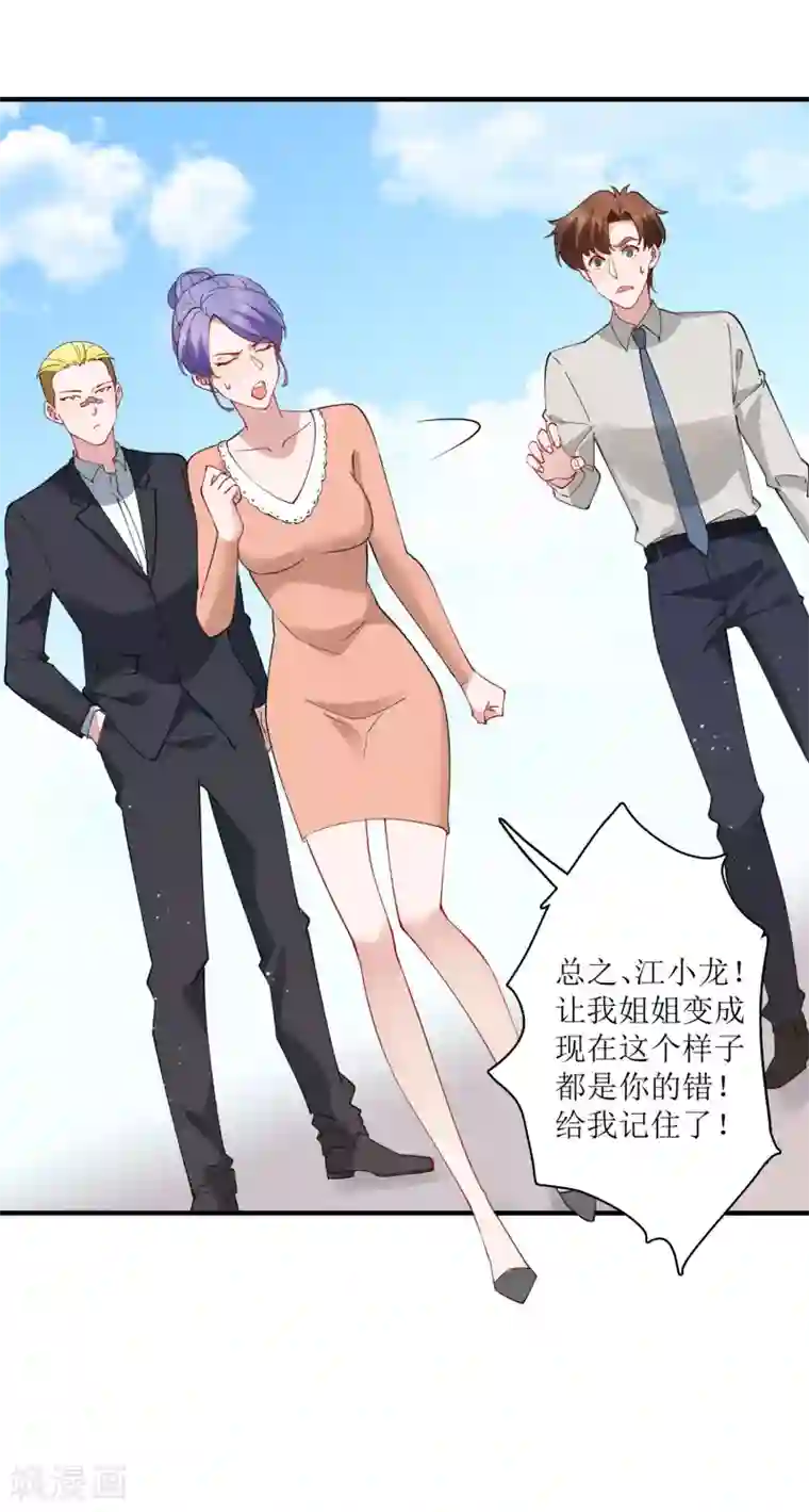 麻辣女老板第75话 今天准备了200亿资金