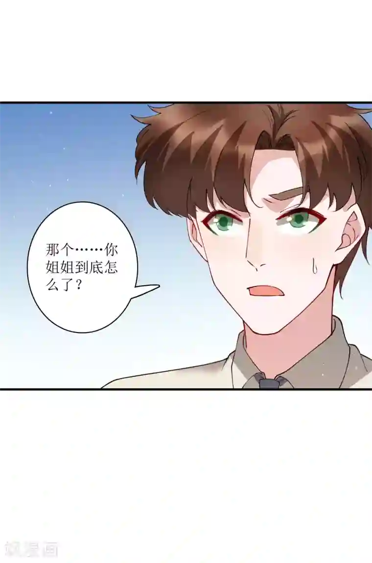 麻辣女老板第75话 今天准备了200亿资金