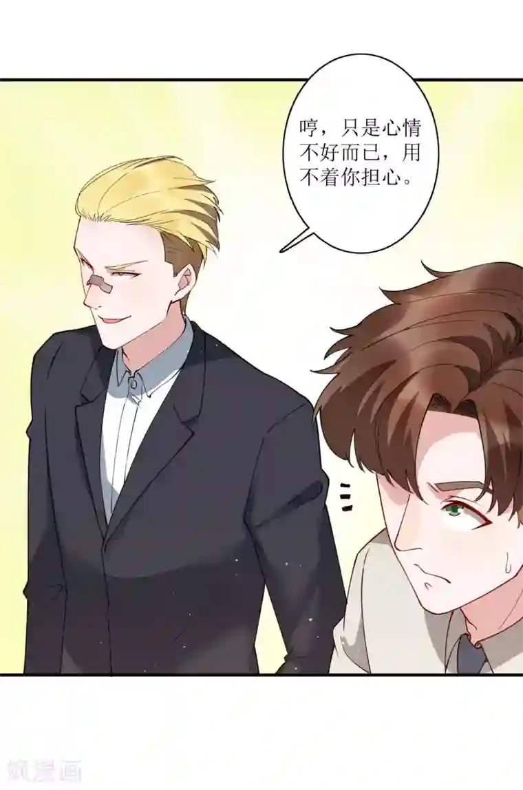 麻辣女老板第75话 今天准备了200亿资金