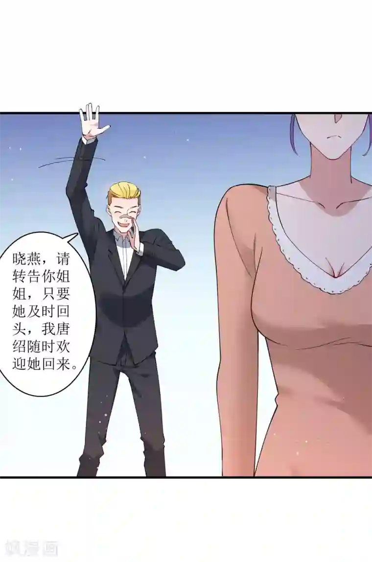 麻辣女老板第75话 今天准备了200亿资金
