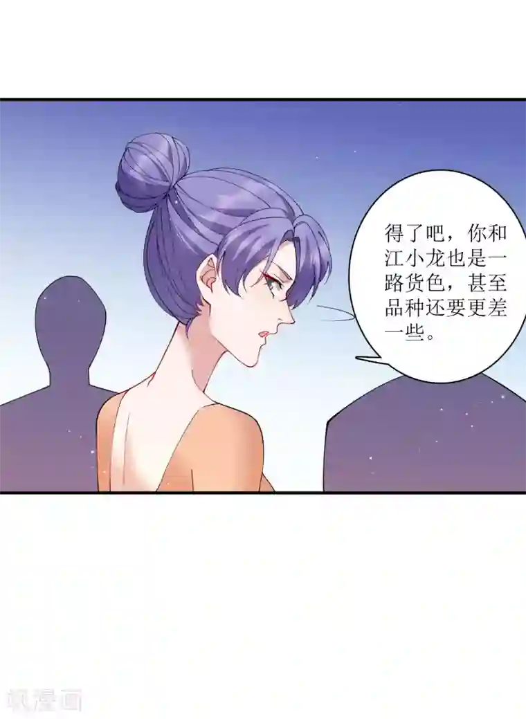 麻辣女老板第75话 今天准备了200亿资金