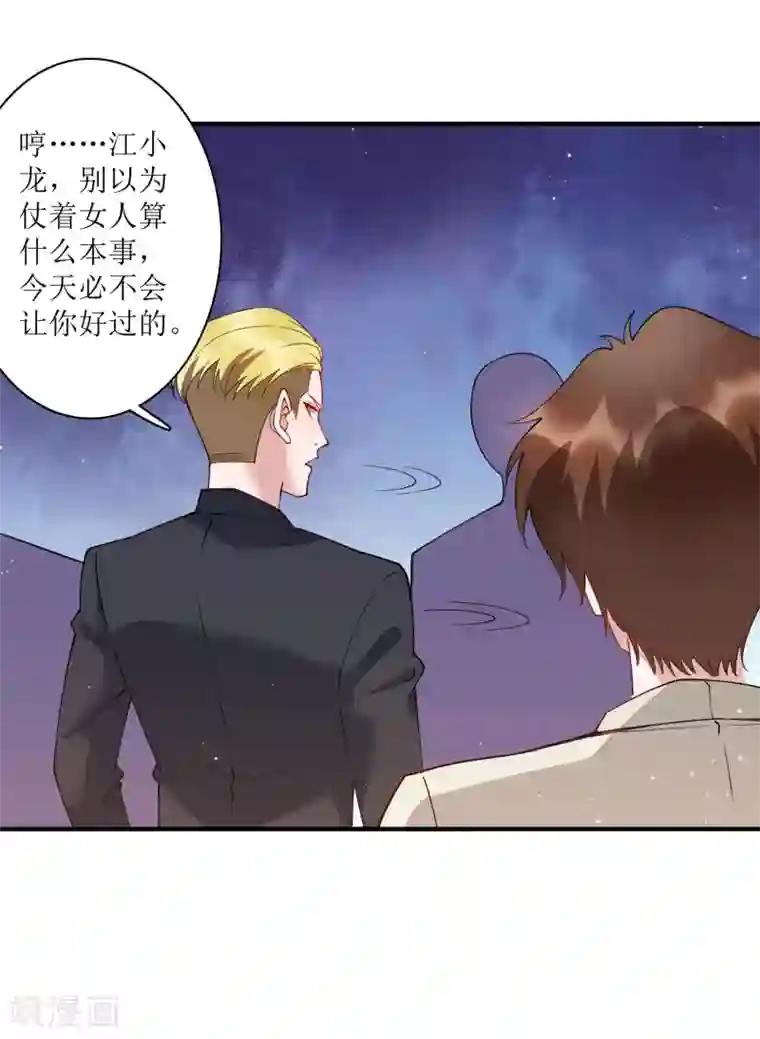 麻辣女老板第75话 今天准备了200亿资金
