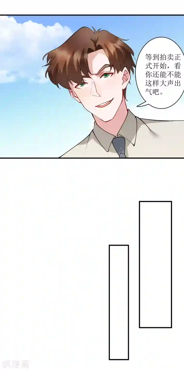 麻辣女老板第75话 今天准备了200亿资金